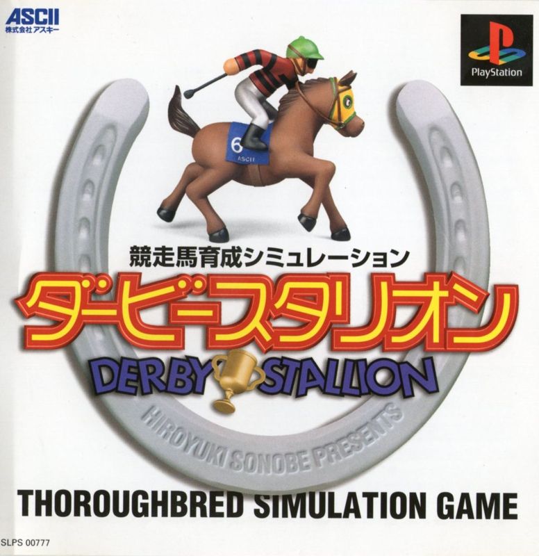 Derby Stallion box art for Sega Saturn